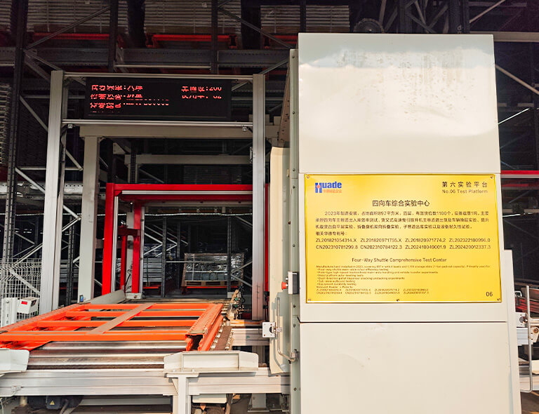 HUAYIDE Comprehensive Shuttle Testing Platform （2023）