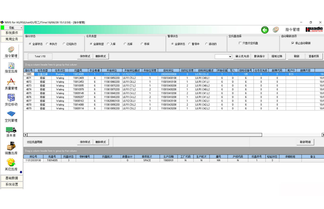 WMS-system-intelligent-warehouse-inventory-control